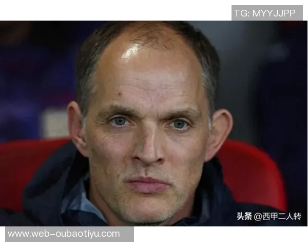 图赫尔谈抽签仪式不满但理解其重要性强调足球之外的意义