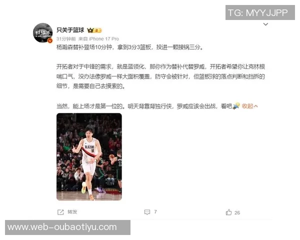 杨瀚森背靠背出战2分半引发热议登上微博热搜榜第二位