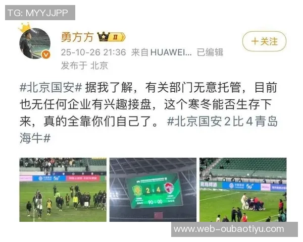 李璇透露国安高层对塞蒂恩外战期望已至绝望边缘