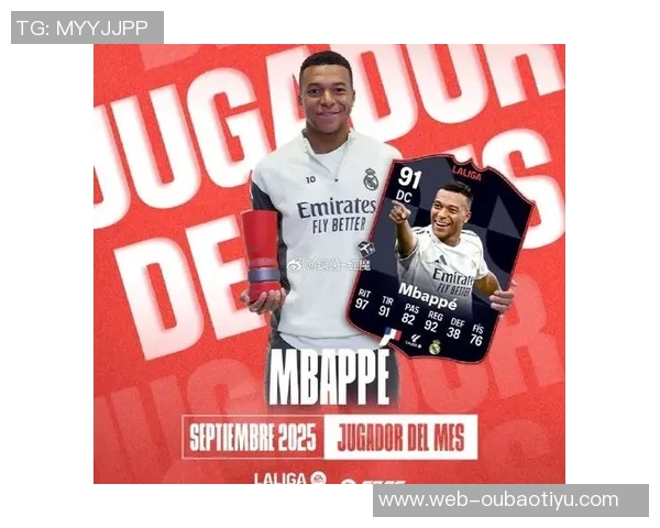 姆巴佩在西甲9月最佳球员评选中脱颖而出四场比赛贡献五球一助攻