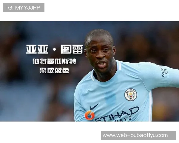 亚亚图雷参加活动引发笑话误认为萨尔瓦多是巴西的一部分 亚亚图雷参加活动引发笑话误认为萨尔瓦多是巴西的一部分